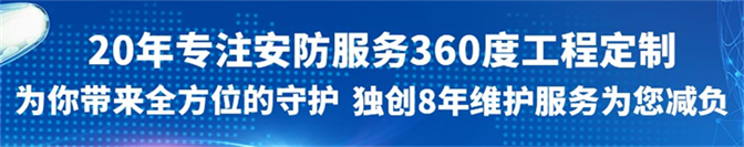 成都监控(kòng)系统公司 成都监控系(xì)统公司